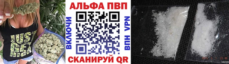 A PVP кристаллы  купить   Заводоуковск 