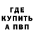 Alpha PVP Соль Andrew Bebik