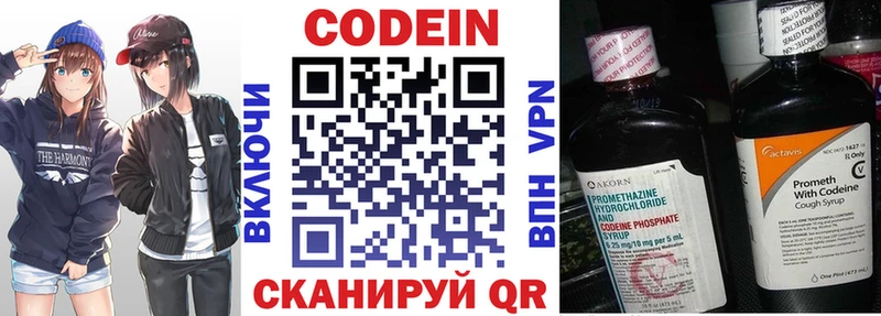 Кодеиновый сироп Lean напиток Lean (лин)  Заводоуковск 