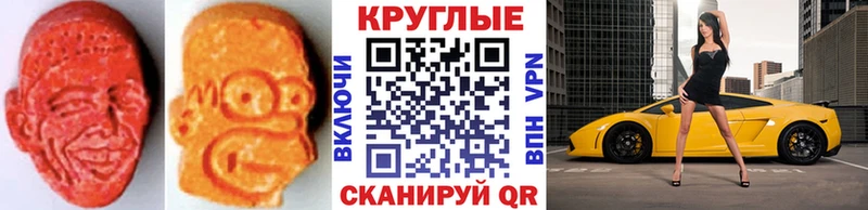 Экстази 250 мг  Заводоуковск 