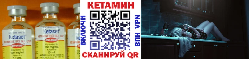 КЕТАМИН VHQ  Заводоуковск 