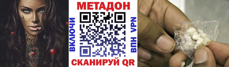 Метадон VHQ  Заводоуковск 