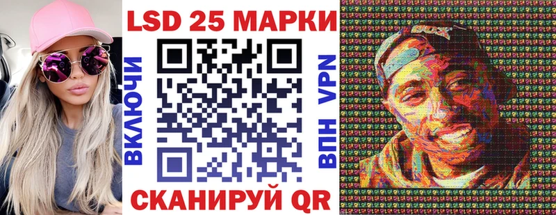 Марки 25I-NBOMe 1500мкг Заводоуковск